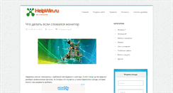 Desktop Screenshot of helpwin.ru