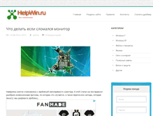 Tablet Screenshot of helpwin.ru